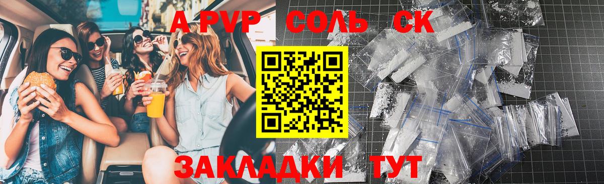 Луга  A PVP  Alpha PVP СК  Вход с VPN  Alpha PVP кристаллы 