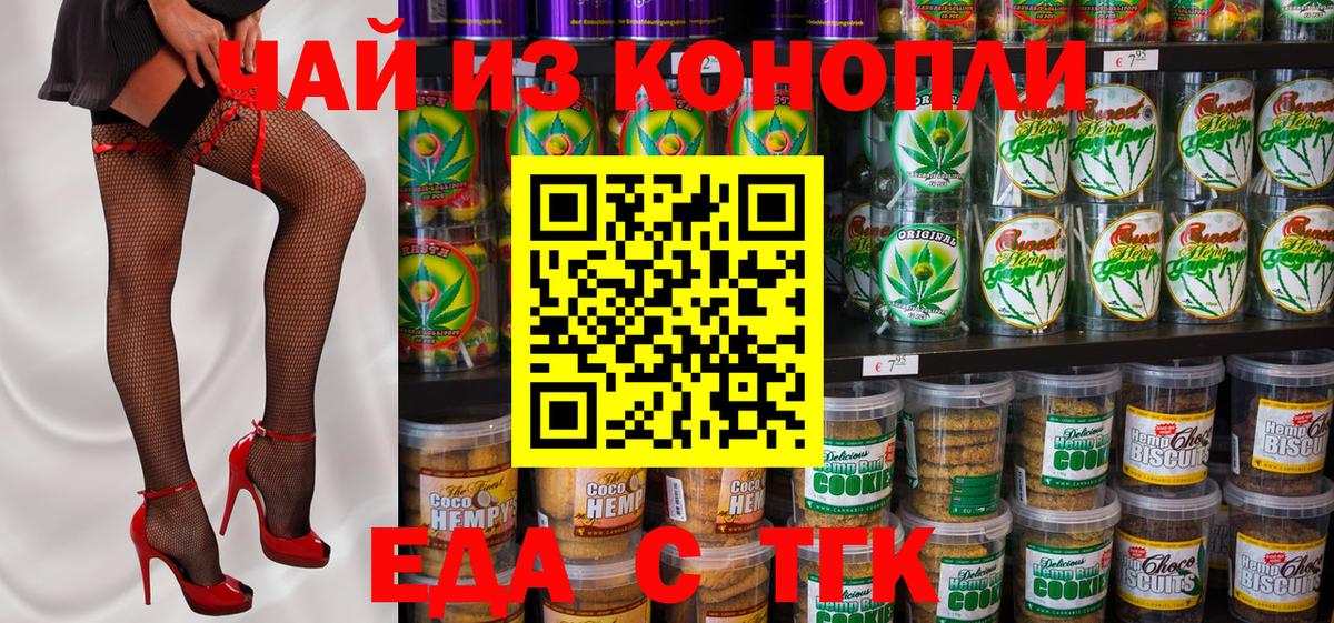 Cannafood марихуана Луга