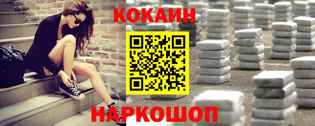 Луга  COCAIN Боливия  Вход с VPN  Cocaine Эквадор 