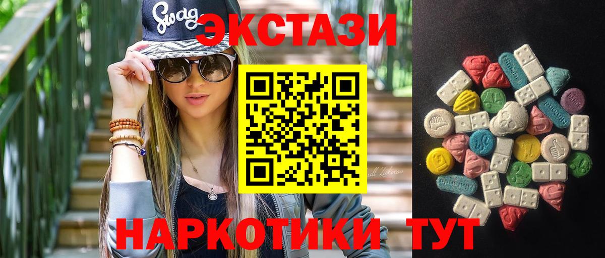 Экстази 280мг  Экстази  Вход с VPN  Луга  Ecstasy MDMA 