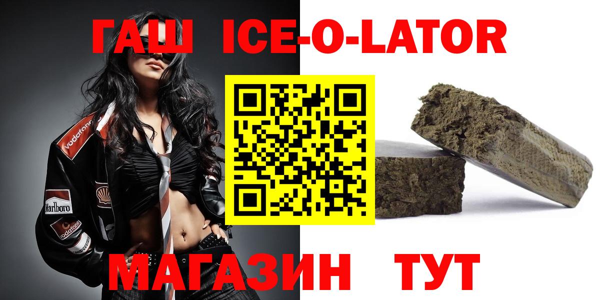 Гашиш  ГАШ VHQ  Вход с VPN  Луга  ГАШИШ хэш 