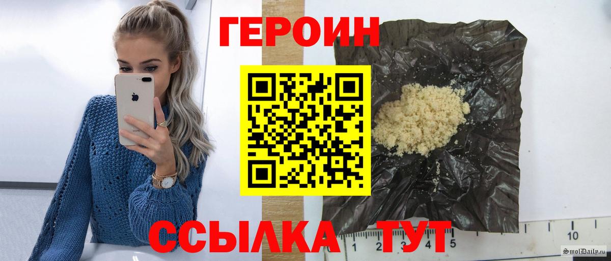 Луга  ГЕРОИН герыч  Вход с VPN 