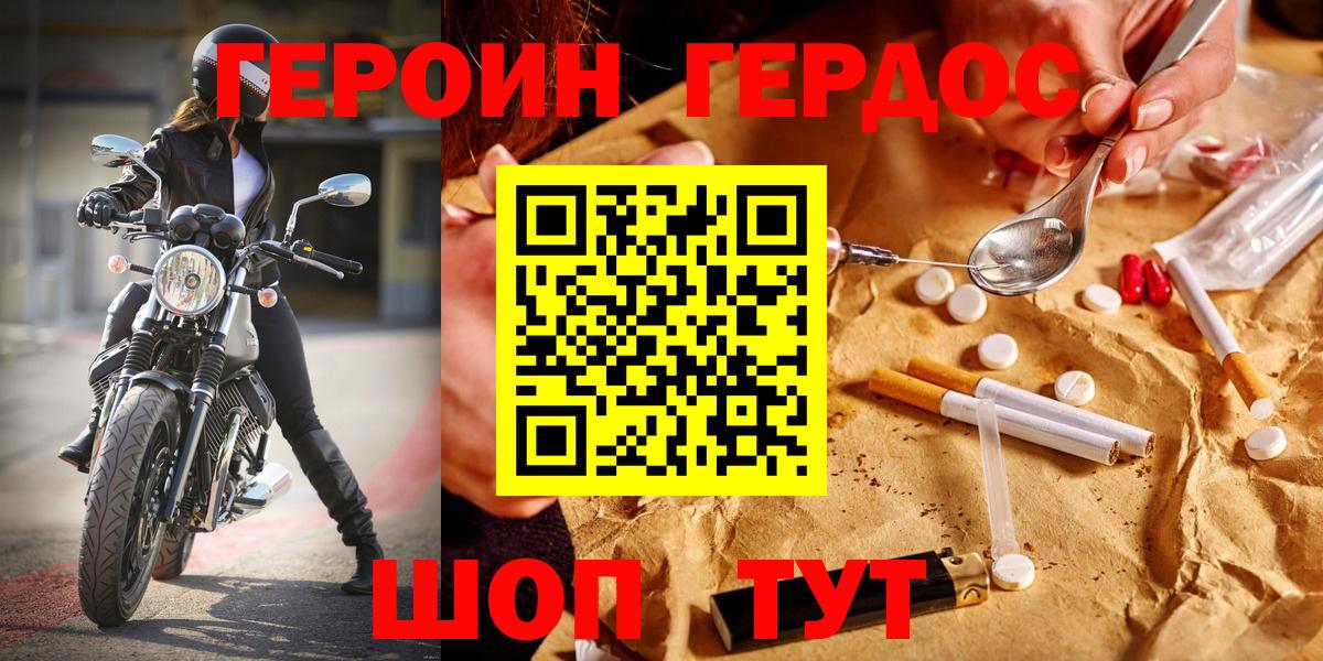 Героин герыч Луга