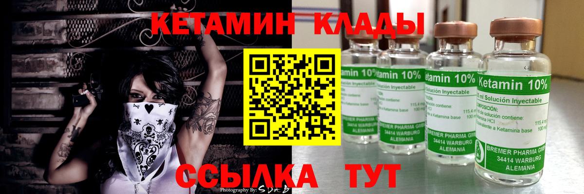 КЕТАМИН VHQ  мега зеркало  Кетамин ketamine  Луга  Вход с VPN 