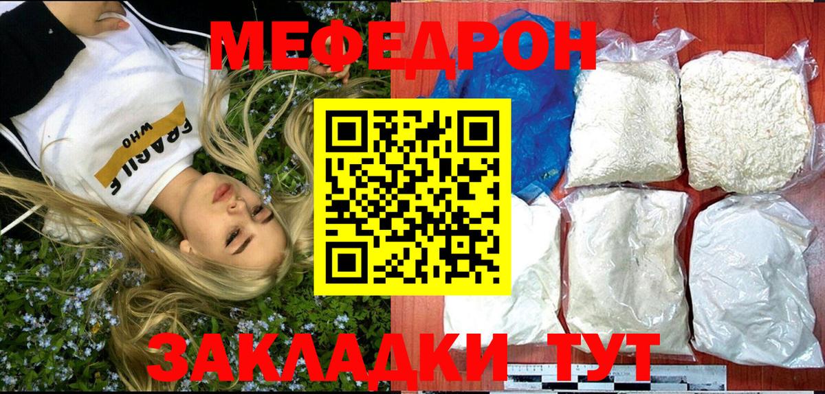 МЕФ мука Луга
