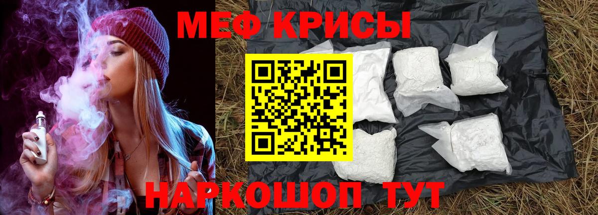 МЕФ VHQ  МЯУ-МЯУ мяу мяу  Меф  Луга  МЕФ  Вход с VPN 